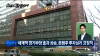 [10시 판을 읽어라]중국, MSCI에 편입될까?