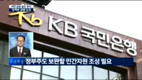 [이슈진단]착한 금융 좋은 투자‘임팩트 금융’ 국내 본격 도입