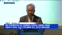 "4차 산업혁명 막는 과도한 금융규제"