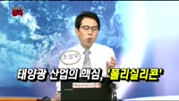 [오픈토크] 한화케미칼