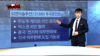 [주도주 게이트]오늘장 종목 추천주