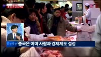 [이슈진단]긴급진단 중국A주 MSCI 편입