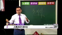 [생생한 주식쇼 생쇼] 관심종목 : 우리산업홀딩스(072470), 스페코(013810), 코리아에프티(123...