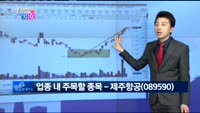 [매일 장보는 남녀]제주항공(089590)