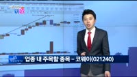 [매일 장보는 남녀]코웨이(021240)