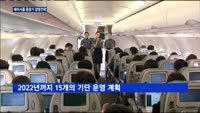 에어서울 오사카·괌 신규취항…10월 나리타·홍콩도 간다