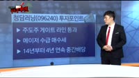 [주도주 게이트]오늘장 종목 추천주