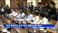 김용진 기재2차관 "추경 확정되는 순간 바로 집행되도록 준비"