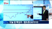 [노광민의 돌파매매] 펩트론(087010)