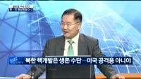 [글로벌 이슈진단]한-미 정상, 사드 이슈 해결할까?
