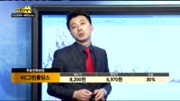 [종목상담]KC그린홀딩스(009440)