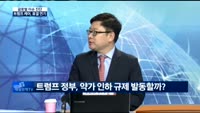 [글로벌 이슈진단]트럼프 케어 표결 연기, 시장 영향은?