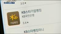 금융권, 모바일 앱 출시 경쟁 대신 통폐합 시작