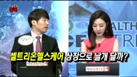 [오픈토크] 셀트리온