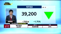[종목상담] 제주항공(089590)