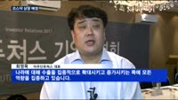 아우딘퓨쳐스 상장…"글로벌 시장에 주력"