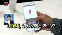 [오픈토크] LG전자