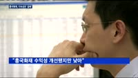 흥국화재 주가 급등…"수익성 개선 지속은 지켜봐야"