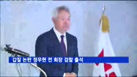 갑질 논란 정우현 전 회장 검찰 출석