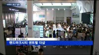 6.19 대책 비켜 간 아파트 분양 인기…주말 여는 견본주택은?