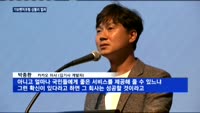 "벤처인들에게 성공노하우를"…기보벤처포럼 성황리 열려