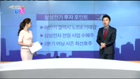 [매일 장보는 남녀]삼성전기(009150)