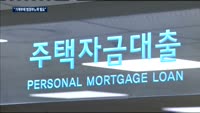 최종구 "가계부채 범정부 노력 필요…값치르더라도 서민금융 지원"