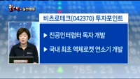 [퀸스탁의 실전매매]오늘장 종목 추천주