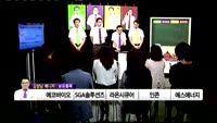 [생생한 주식쇼 생쇼] 관심종목 : 온다 엔터테인먼트(196450), 로보스타(090360), 테라세미콘(1...