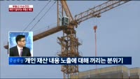 [이슈진단]몰랐다간 낭패! 하반기 달라지는 부동산 제도