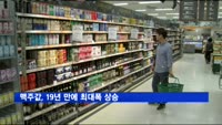 맥주값, 19년 만에 최대폭 상승