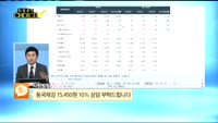 [종목상담] 동국제강(001230)