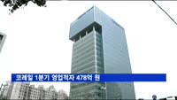 코레일 1분기 영업적자 478억…연 2천억 적자 전망