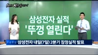 [10시 판을 읽어라]유가 4% 급락 '피멍 든다'