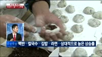[트렌드를 잡아라]주간 핫 트렌드 천정부지 ‘물가’가 너무해!