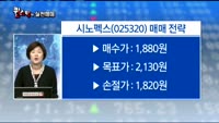 [퀸스탁의 실전매매]오늘장 종목 추천주