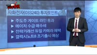 [주도주 게이트]오늘장 종목 추천주