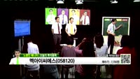 [생생한 주식쇼 생쇼] 관심종목 : NICE평가정보(030190), 삼화콘덴서(001820), 상아프론테크(...