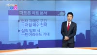 [매일 장보는 남녀]파트론(091700)