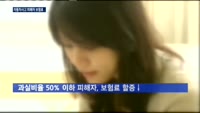 자동차사고 과실비율 50% 미만이면 보험료 덜 오른다