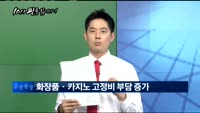 [10시 판을 읽어라]더 독해진 사드보복