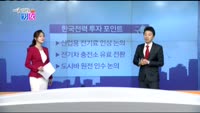[매일 장보는 남녀] 한국전력(015760)
