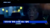 [시승기]현대차 '코나', 가볍고 강했다