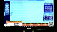 [생생한 주식쇼 생쇼] 관심종목 : 서산(079650), 피엔티(137400), 팬오션(028670), 캠시...