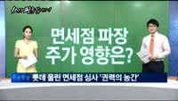 [10시 판을 읽어라]국내 증시 현주소는?