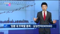 [매일 장보는 남녀]삼성전자(005930)