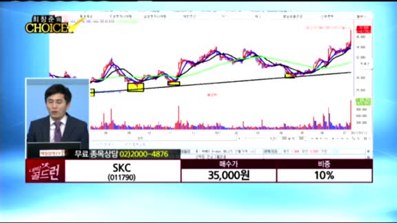 [종목상담] SKC(011790)