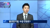 [매일 장보는 남녀] 삼성SDI(006400)