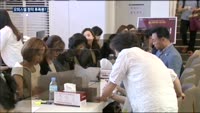미사 힐스테이트 오피스텔 청약금 환불 지연…왜?