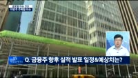 [글로벌 이슈진단] ECB 통화정책 회의&실적 발표 전망
